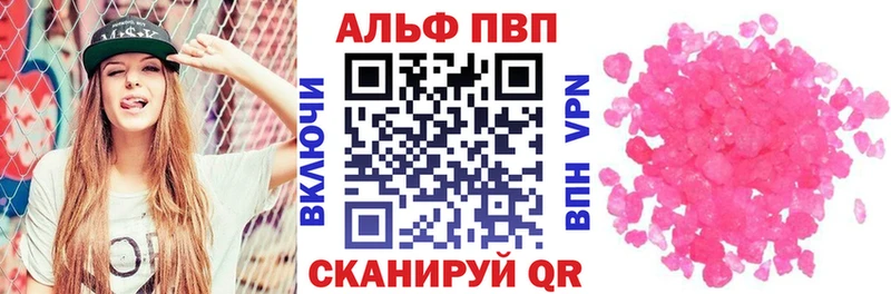 Alpha PVP СК КРИС Купить закладки Бородино