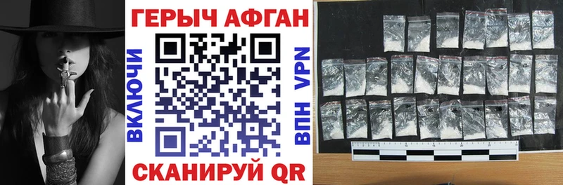 Купить где Бородино Героин белый