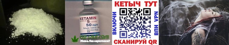 Купить закладки Бородино КЕТАМИН VHQ