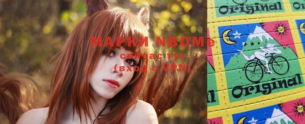 марки nbome Белокуриха