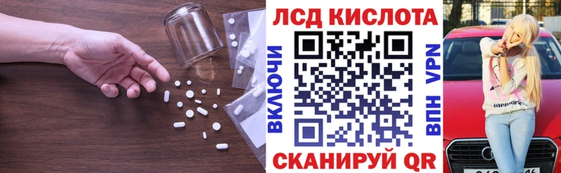 Купить где  Бородино  ЛСД экстази кислота 