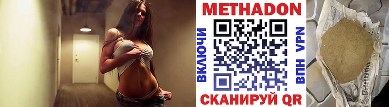 Купить где  Бородино  МЕТАДОН VHQ 