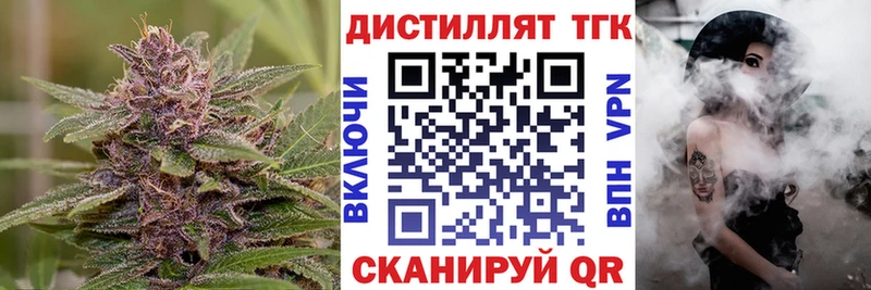 Дистиллят ТГК гашишное масло Купить где Бородино